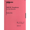 Michi For Marimba, Keiko Abe