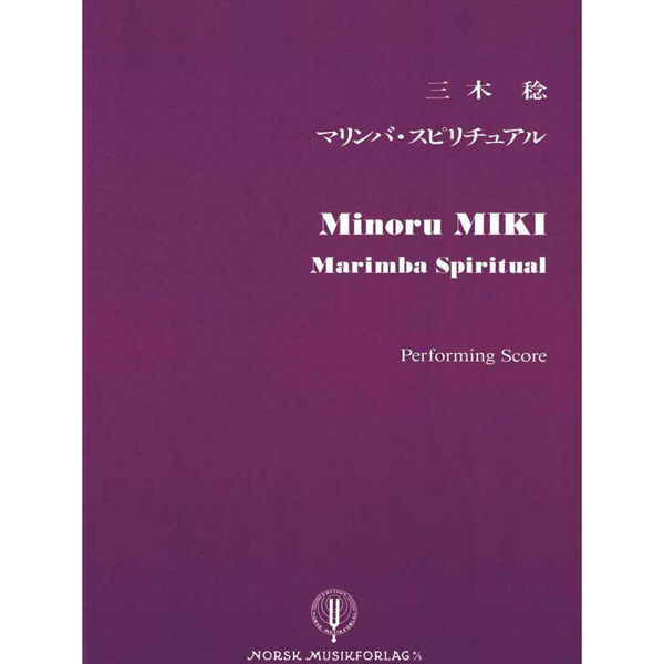 Marimba Spiritual, Minoru Miki