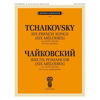 6 Romances, Op. 65, Tschaikovsky. Vocal and Piano