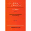 Solhverv, (Solstice), Concertino for Harmonica and Orchestra, (study score) Henning Sommerro