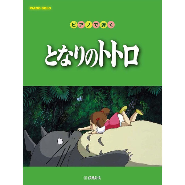Studio Ghibli My Neighbor Totoro, Selection for Easy-Intermediate Piano