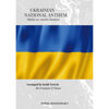 Ukrainian National Anthem (Shche ne vmerla Ukraina) Mykhailo Verbytsky arr. Keith Terrett. Bb Trumpet and Piano