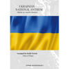Ukrainian National Anthem (Shche ne vmerla Ukraina) Mykhailo Verbytsky arr. Keith Terrett. Oboe and Piano