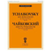 6 Romances, Op. 63, Tschaikovsky. Vocal and Piano