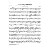 String Quartet The Death and the Maiden d minor D 810, Franz Schubert - String Quartet