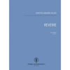 Reverie, for Orchestra, Torstein Aagaard-Nilsen. Study Score