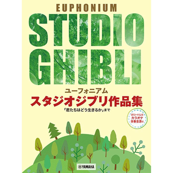 Studio Ghibli Selections for Euphonium Solo. Book and CD