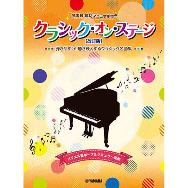 Classical On Stage - Your Guide to a Successful Recital - Revised Edition, Piano