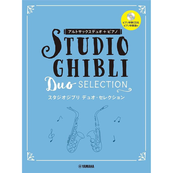 Studio Ghibli Duo Selections Alto Saxophone and Piano