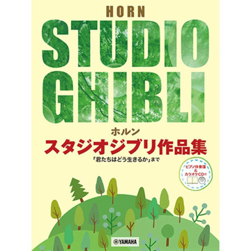 Studio Ghibli Songs for Horn and Piano