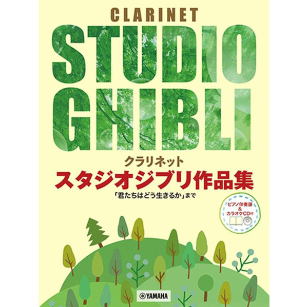 Studio Ghibli Selections for Clarinet and Piano. Book and CD/Audio Online
